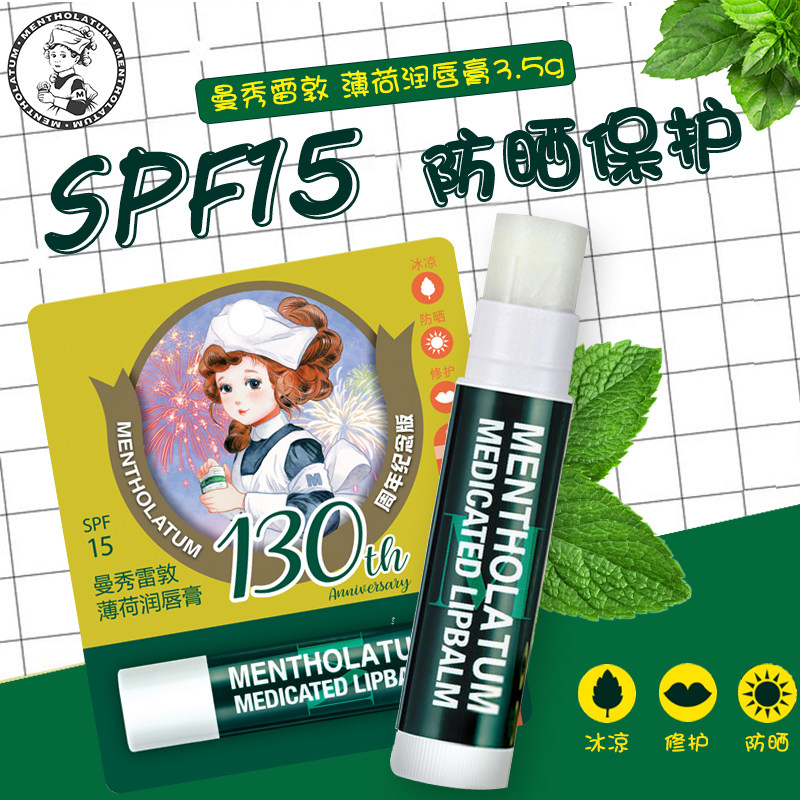 曼秀雷敦护手霜唇膏套装女男士滋润 曼秀雷敦杰鼎护手霜