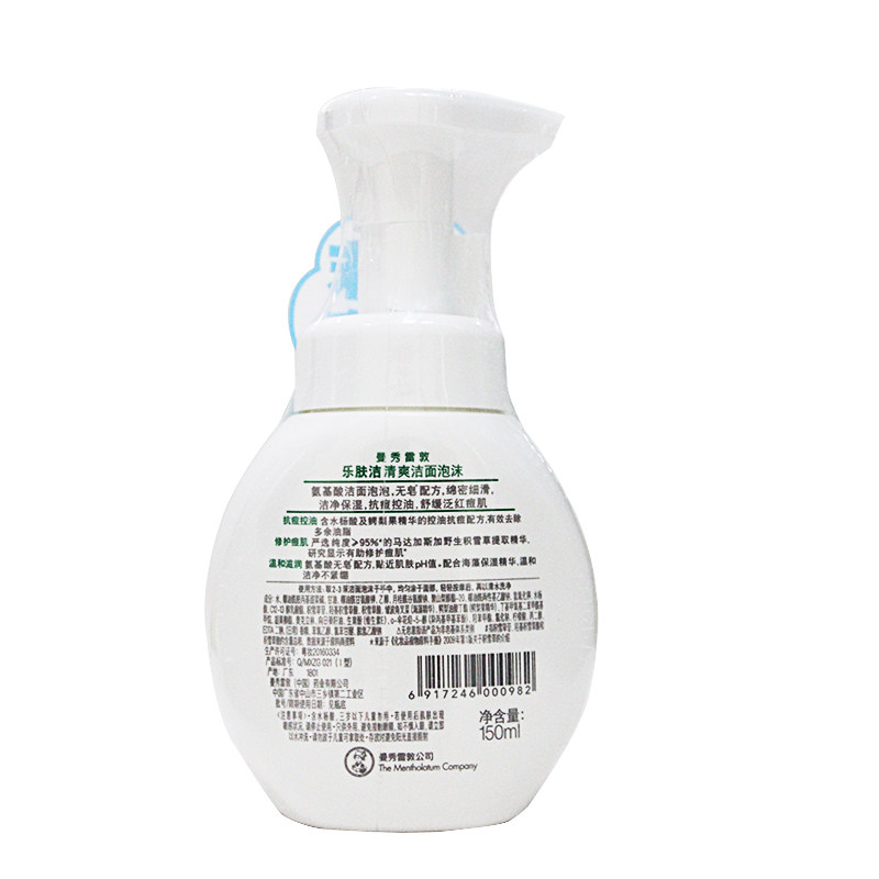 曼秀雷敦氨基酸泡沫洁面慕斯洗面奶 曼秀雷敦杰鼎洁面