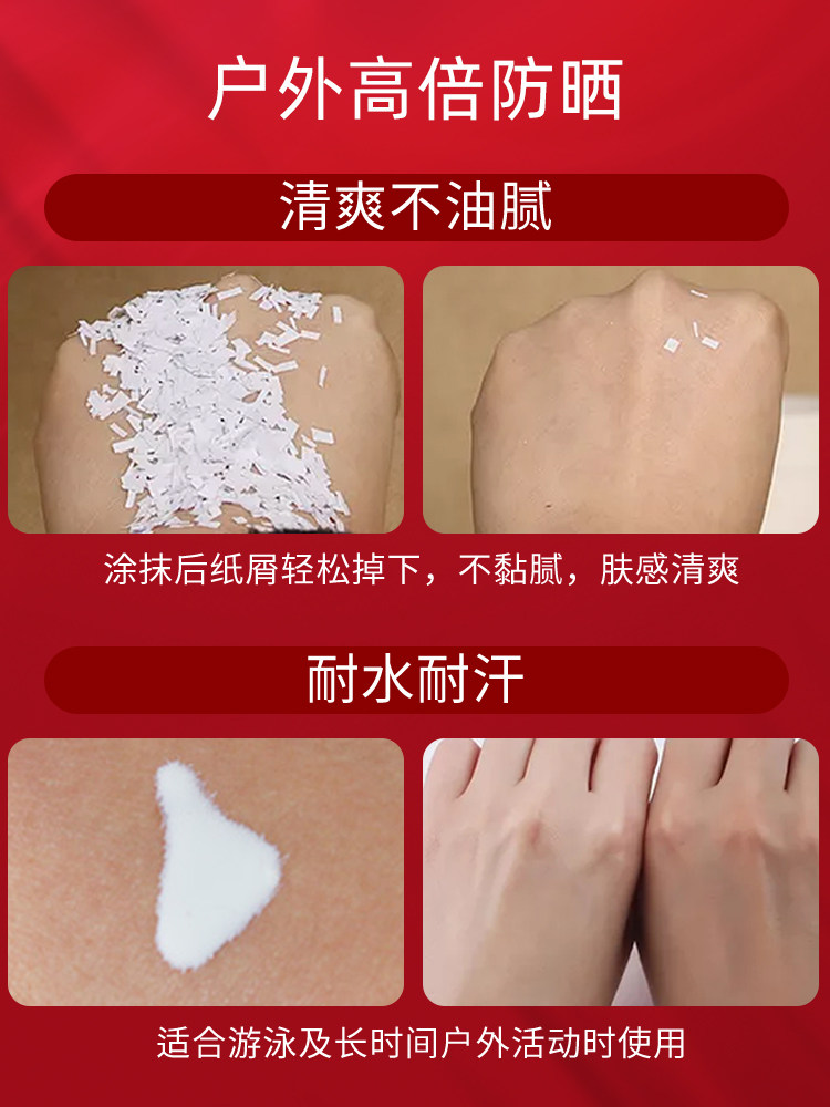 2瓶曼秀雷敦新碧女面部户外防晒霜 曼秀雷敦杰鼎防晒霜