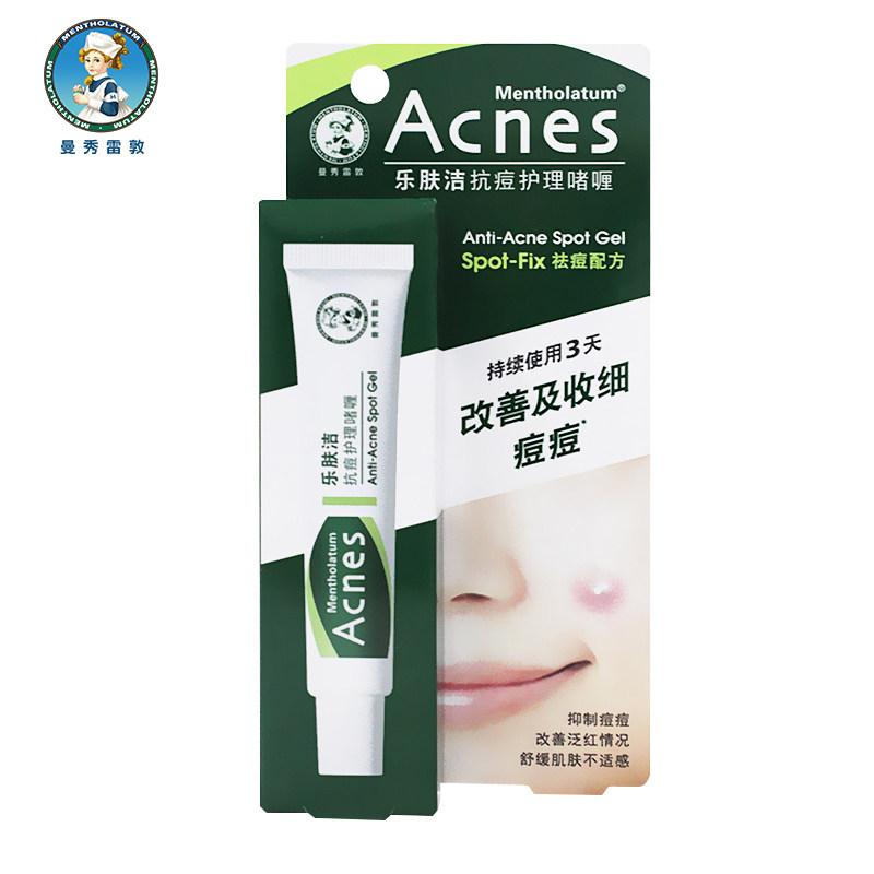 曼秀雷敦乐肤洁控油抗痘夏季吸油纸 曼秀雷敦杰鼎面部护理套装