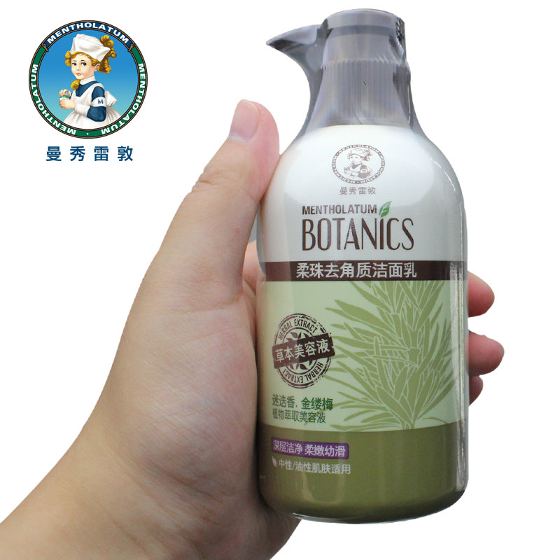 曼秀雷敦去角质磨砂女士控油洁面乳 曼秀雷敦杰鼎洁面