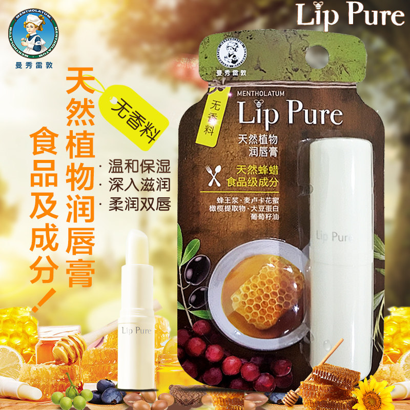 曼秀雷敦三支补水薄荷滋润润唇膏 曼秀雷敦杰鼎润唇膏