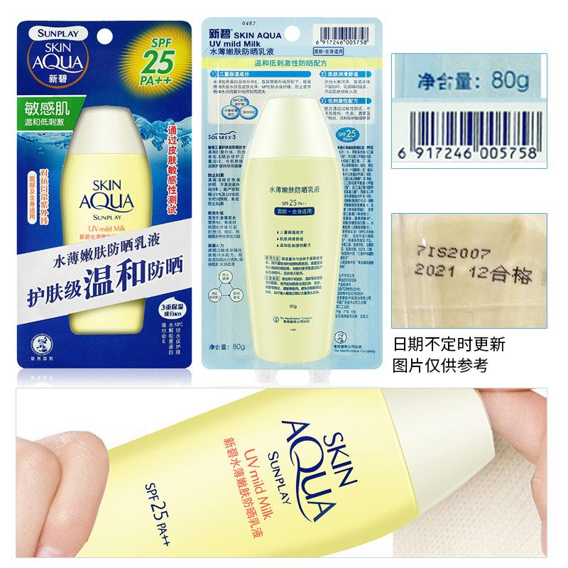 曼秀雷敦新碧嫩肤敏感肌防晒霜女不 曼秀雷敦杰鼎防晒霜