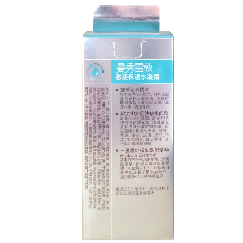 曼秀雷敦男士秋冬季保湿擦脸油面霜 曼秀雷敦杰鼎男士面部乳霜