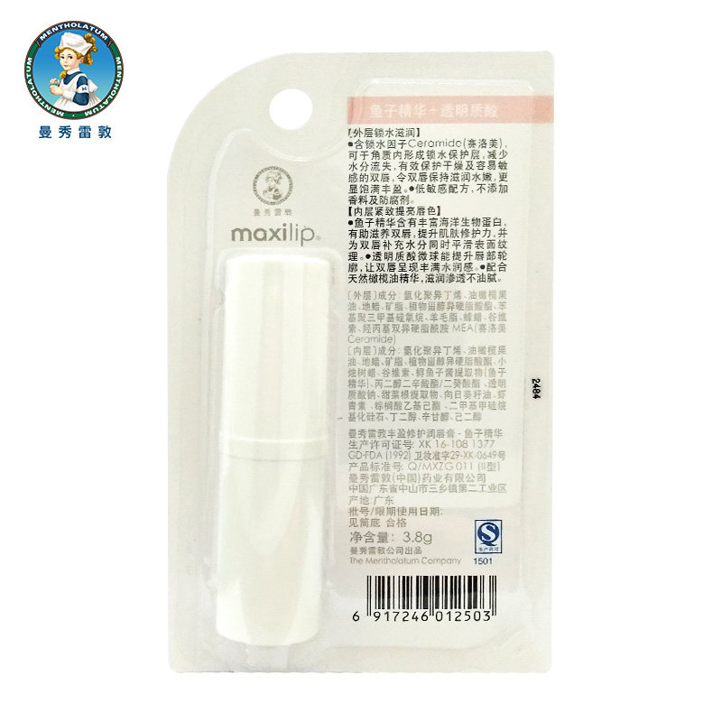 曼秀雷敦丰盈鱼子精华3.8 g润唇膏 曼秀雷敦杰鼎润唇膏