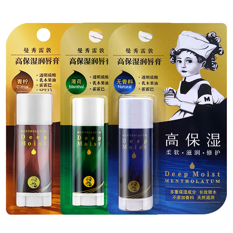 曼秀雷敦高保湿薄荷无香料润唇膏 曼秀雷敦杰鼎润唇膏