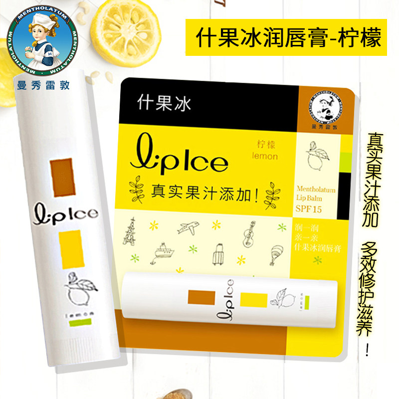 曼秀雷敦润唇膏女士防晒滋润 曼秀雷敦杰鼎润唇膏