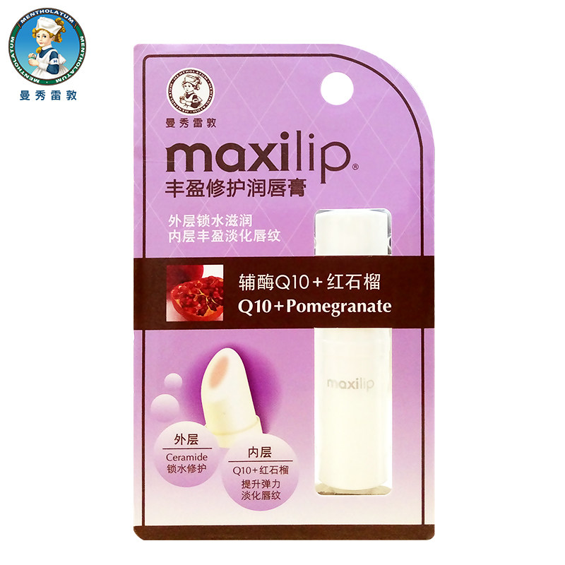 曼秀雷敦丰盈修护去死皮补水润唇膏 曼秀雷敦杰鼎润唇膏