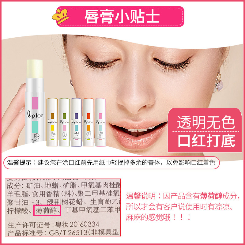 曼秀雷敦防晒保湿滋润防干裂润唇膏 曼秀雷敦杰鼎润唇膏