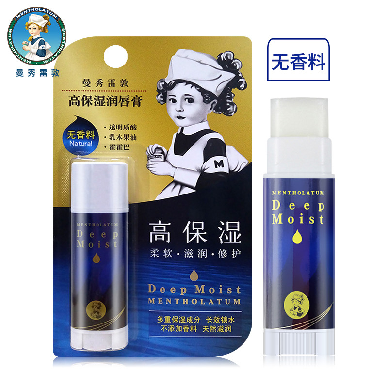 曼秀雷敦高保湿薄荷无香料润唇膏 曼秀雷敦杰鼎润唇膏