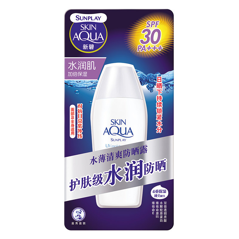 曼秀雷敦新碧防晒霜清爽露spf30 曼秀雷敦杰鼎防晒霜