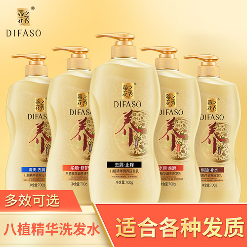 蒂花之秀洗发水正品补水水润丝滑洗发乳女男受损发质洗发露家庭装 - 图0