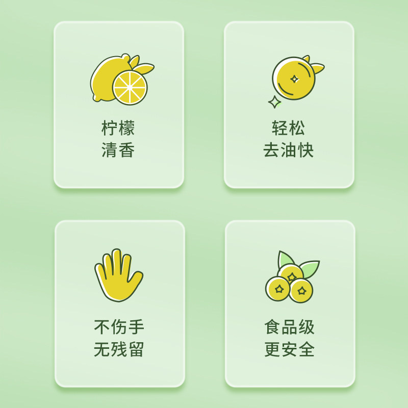 洁趣洗洁精补充装家用食品级冷水洗碗精便携不伤手去油洗涤剂袋装,淘宝优惠券,粉丝福利购,淘宝优惠卷