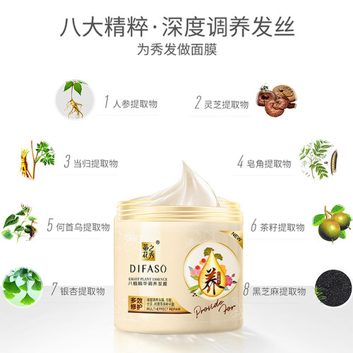 蒂花之秀免蒸发膜倒膜烫染修护干枯补水顺滑改善毛躁焗油膏正品 - 图1