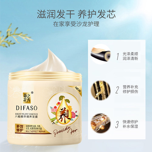 蒂花之秀免蒸发膜倒膜烫染修护干枯补水顺滑改善毛躁焗油膏正品 - 图2