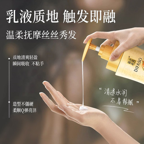 蒂花之秀弹力素持久香水型护卷保湿塑型染烫弹簧素头发造型防毛躁 - 图2