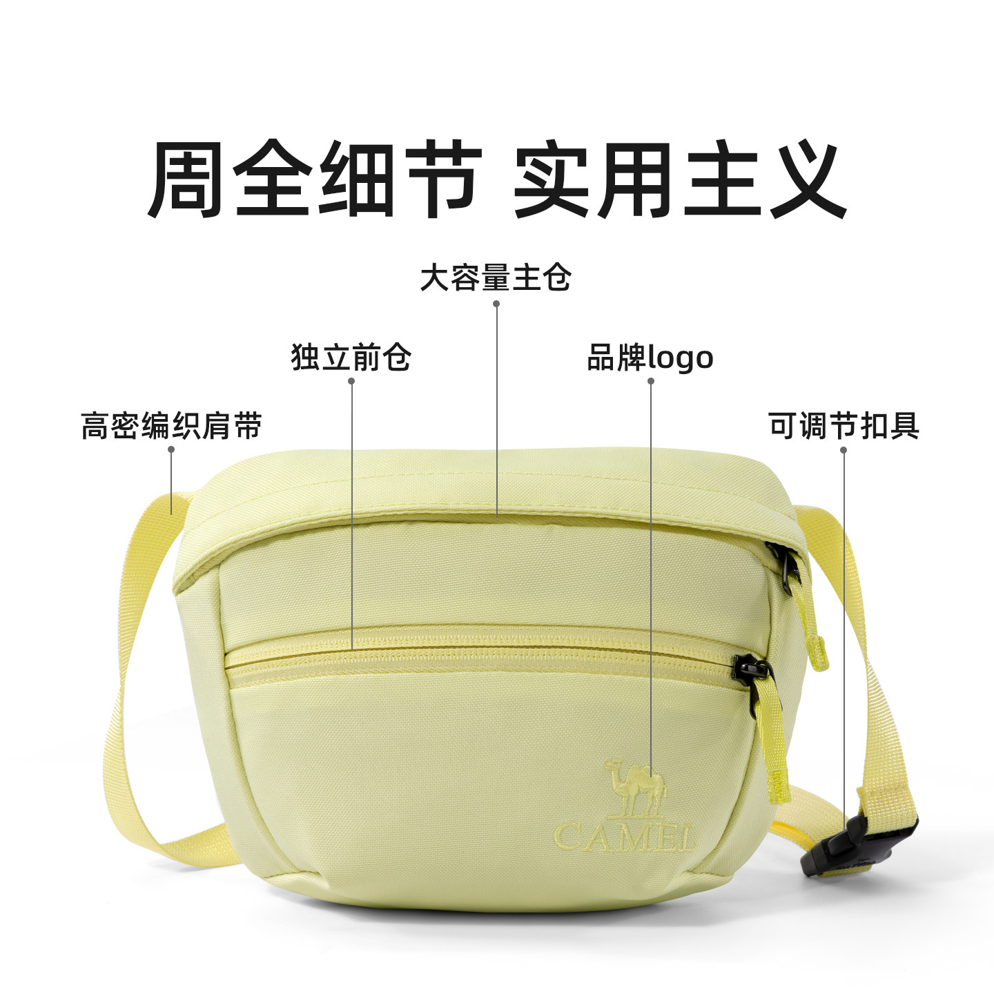 骆驼斜挎小包包时尚单肩女轻量化通勤轻便出游背包旅行运动腰包,淘宝优惠券,粉丝福利购,淘宝优惠卷