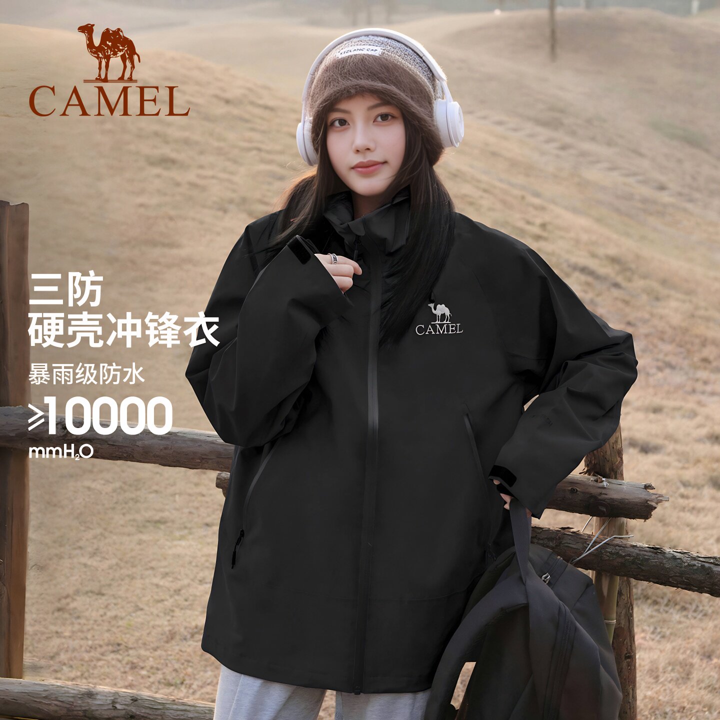 camel/骆驼行侠雨神冲锋衣女2025新款防风防水保暖外套旗舰店正品