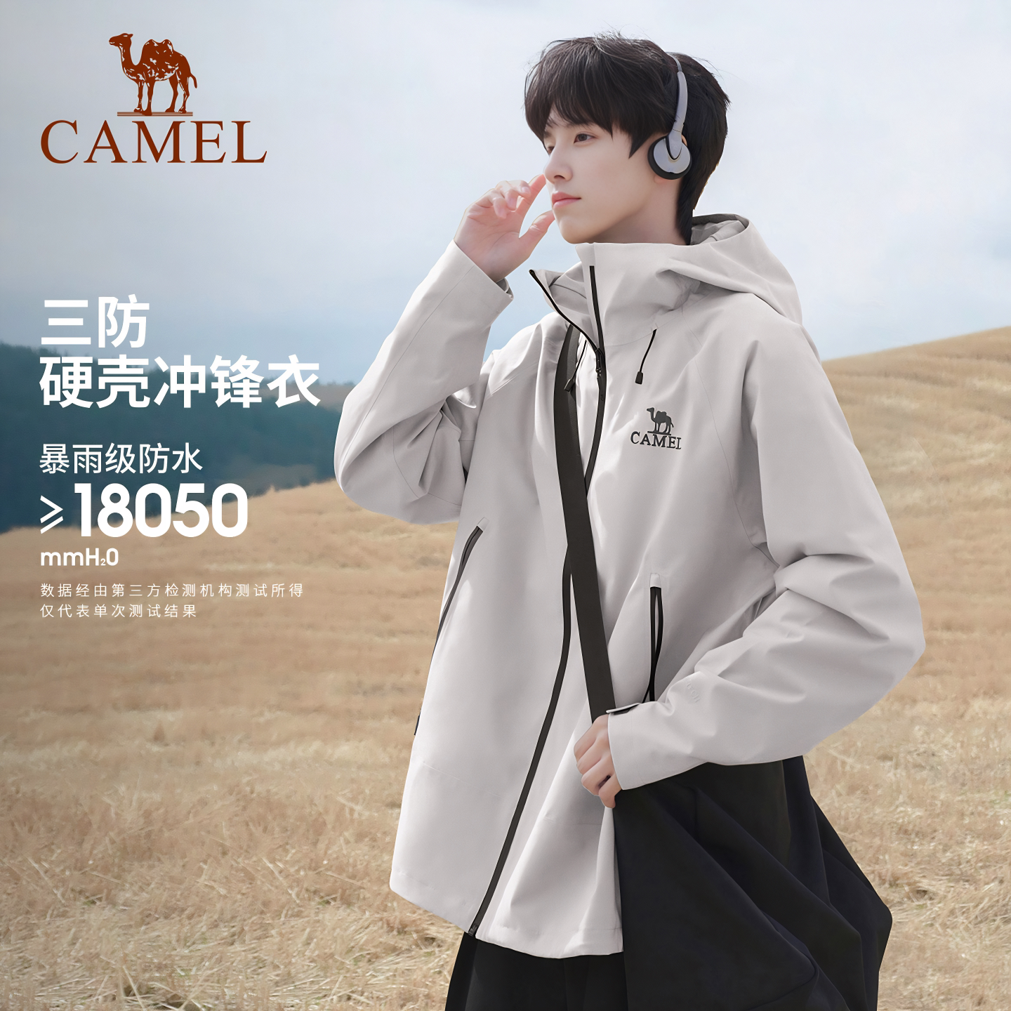 camel/骆驼行侠雨神冲锋衣女2025新款防风防水保暖外套旗舰店正品