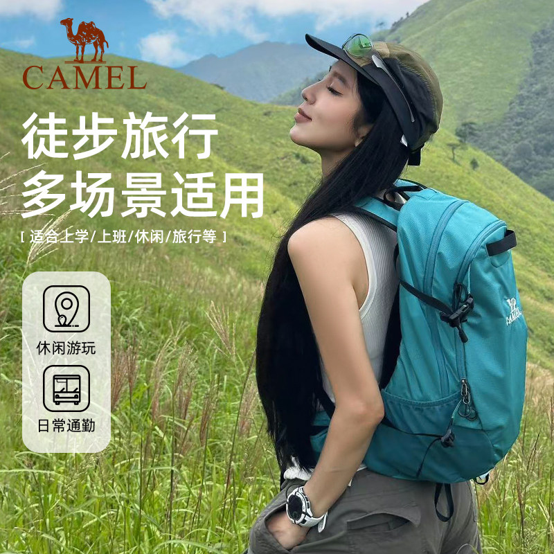 【轻量背负系统】骆驼户外专业登山包徒步旅行背包女轻便双肩包,淘宝优惠券,粉丝福利购,淘宝优惠卷