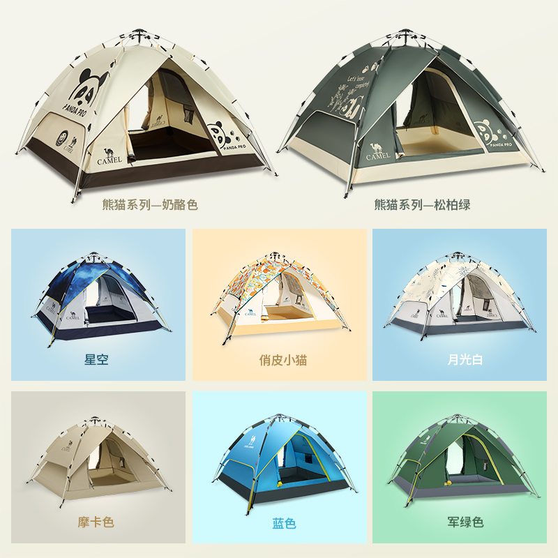  骆驼户外用品露营/旅游/登山帐篷