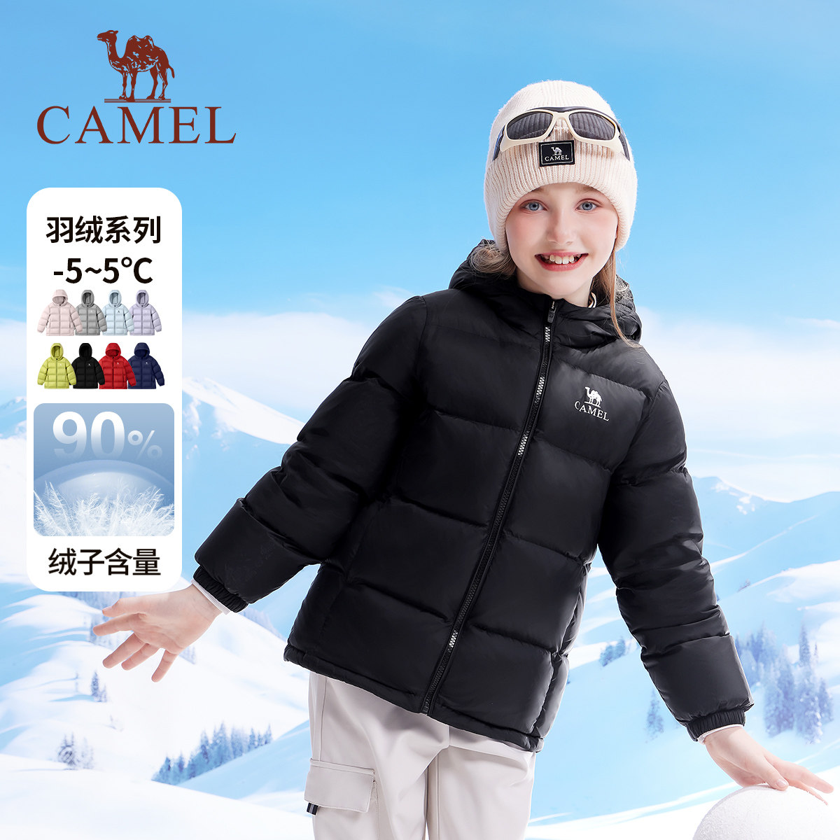 小骆驼儿童羽绒服男童2025新款保暖防寒中大童加厚亲子装女童外套,淘宝优惠券,粉丝福利购,淘宝优惠卷