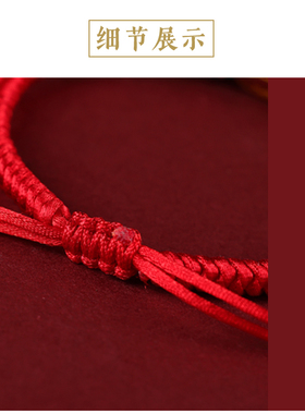 2026马年十二生肖太岁红绳手链