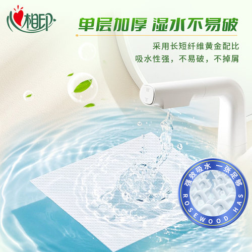 心相印擦手纸商用卫生间干手20包200抽酒店厕所专用一次性抹手纸 - 图1