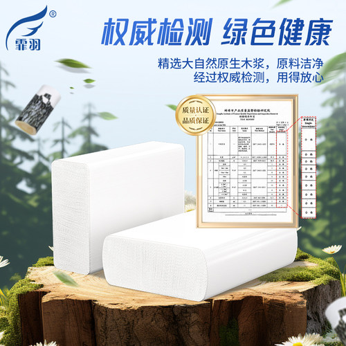 霏羽擦手纸商用20包120抽酒店厕所加厚抹干手纸卫生间厨房纸家用 - 图2