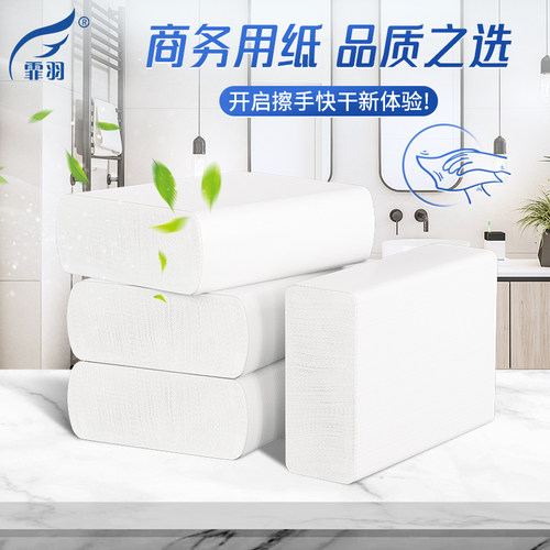 霏羽擦手纸商用20包120抽酒店厕所加厚抹干手纸卫生间厨房纸家用 - 图0