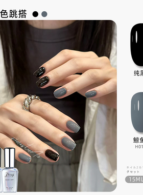 极简高级灰美甲胶Jting