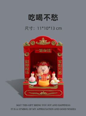 创意摆件除邪祟开业用喜庆灶王爷桌面装饰