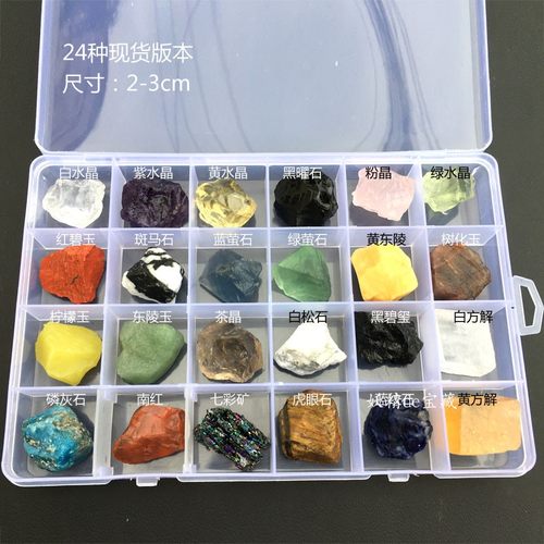 天然24种水晶矿石标本盒 矿物晶体原石摆件标本观赏石 送孩子礼物 - 图1