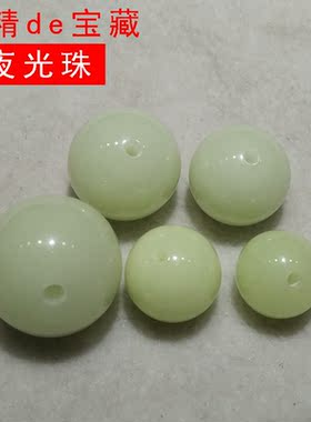 diy夜光石手链散珠