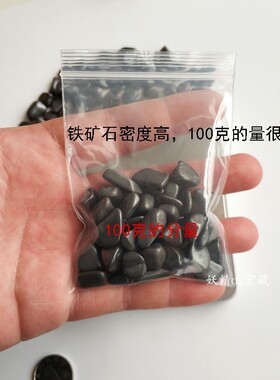 天然巴西赤铁矿碎石颗粒