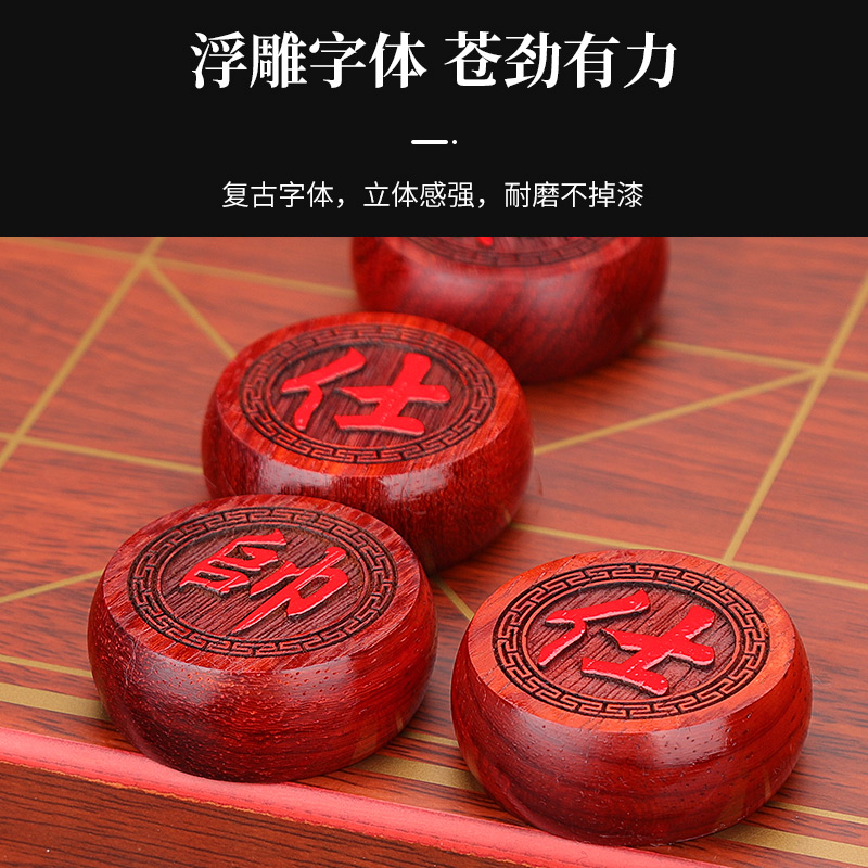 红木象棋中国象棋高档木质棋盘大号特大号黑檀木红花梨棋子送长辈-图1