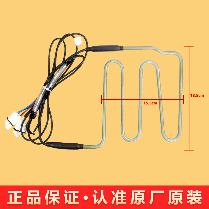 适用美菱雅典娜冰箱化霜加热管传感器加热丝冷冻室加热器原装配件-图0