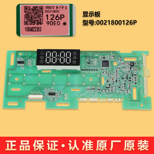 0021800126P适用海尔洗衣机电脑板主板EG100HB5S/EG100HBDC159S - 图2
