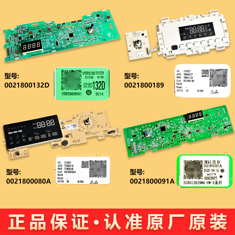 适用海尔滚筒洗衣机原装电脑板主板显示板驱动板0021800150/C/D-图2