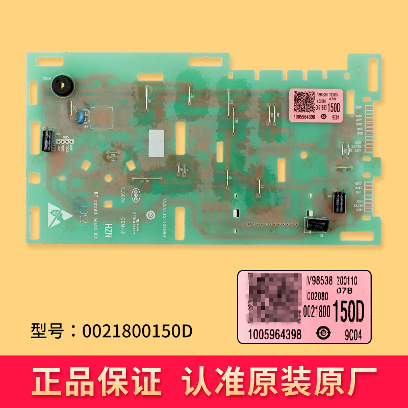 适用海尔洗衣机电脑板主板XQG90-HB016G/TQG90-B1221/EG80HB109G - 图1