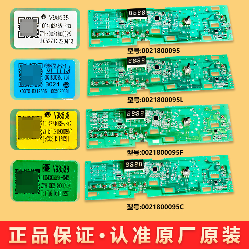 适用海尔滚筒洗衣机原装电脑板主板显示板驱动板0021800150/C/D-图0