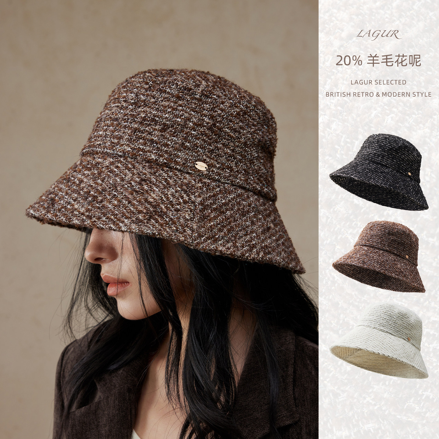 Lagur（伦敦咖）20%羊毛花呢香风保暖渔夫帽冬女2025新款加厚帽子,淘宝优惠券,粉丝福利购,淘宝优惠卷