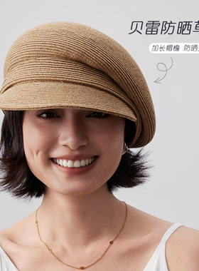 春夏新款贝雷帽防晒帽透气草帽女