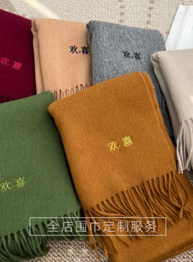 一条起订刺绣logo围巾企业礼品