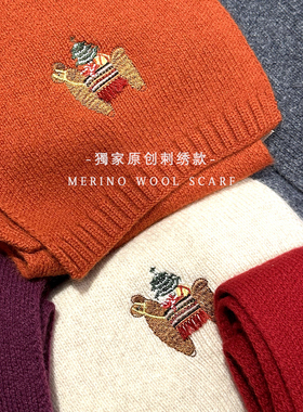 立体刺绣纯羊毛围巾男女同款冬季