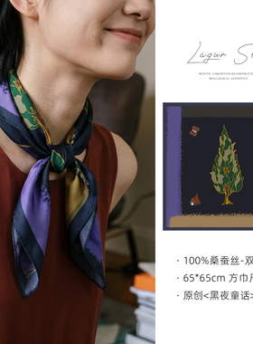 100%黑夜童话桑蚕丝方巾女2026秋