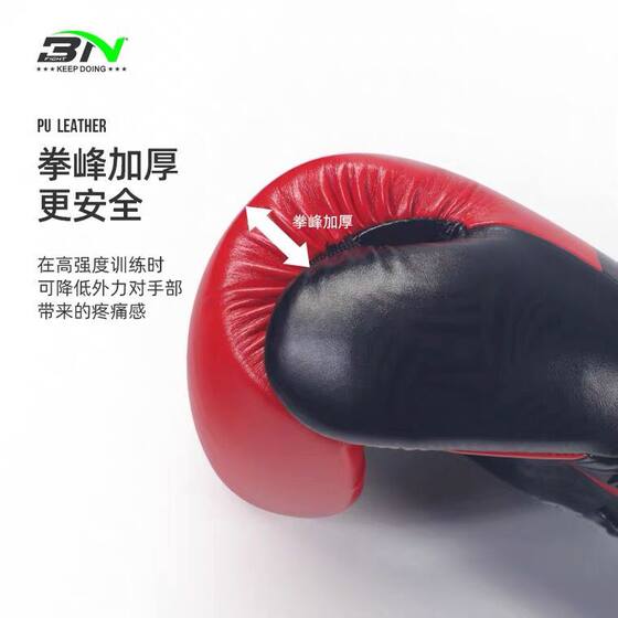 BN boxing gloves for adults and children Muay Thai Sanda boxing gloves