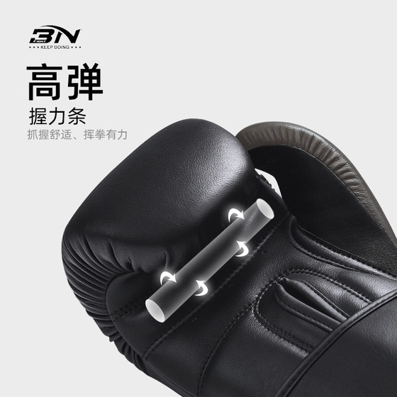 BN Super Fiber Boxing Gloves Professional Adult Men's and Women's Boxing Gloves