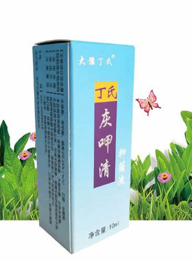 大草本灰工具套抑菌液美甲