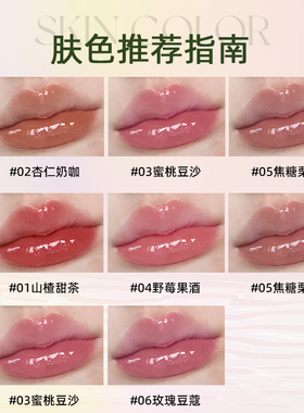 罗小曼唇冻唇蜜唇釉唇油润唇膏